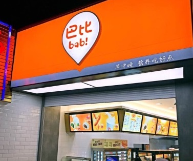 尊龙凯时人生就是博新形象“橙”意十足 美食新地标崛地而起——尊龙凯时人生就是博新形象首家门店正式开业
