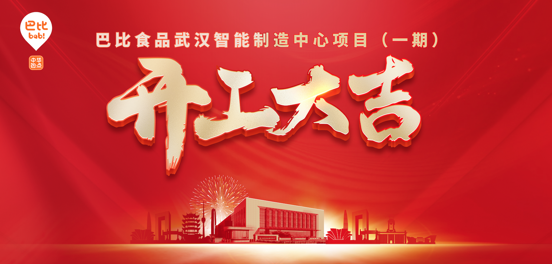 英雄城市，尊龙凯时人生就是博在此生根！